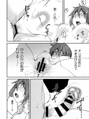 [紙魚丸] Sweet and Hot_204