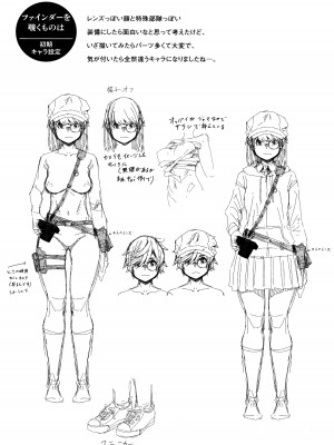 [紙魚丸] Sweet and Hot_217