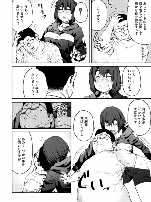 [紙魚丸] Sweet and Hot_152