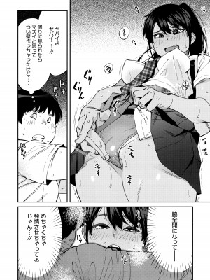 [紙魚丸] Sweet and Hot_030