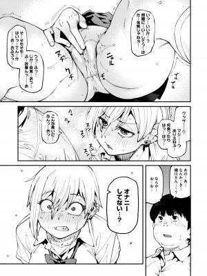 [紙魚丸] Sweet and Hot_011