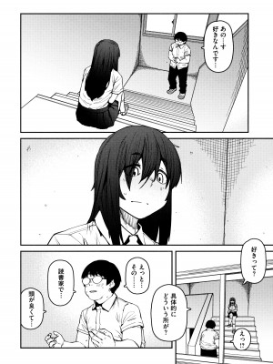 [紙魚丸] Sweet and Hot_082