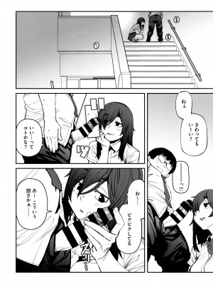 [紙魚丸] Sweet and Hot_086