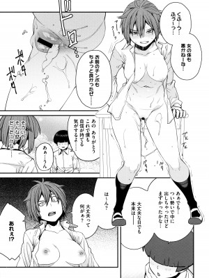 [紙魚丸] Sweet and Hot_211