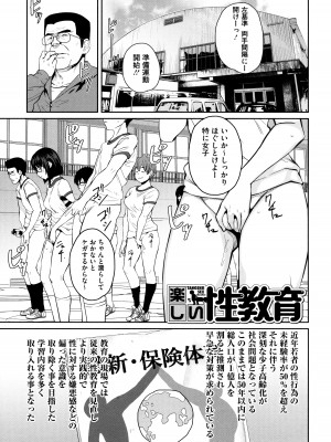 [紙魚丸] Sweet and Hot_103