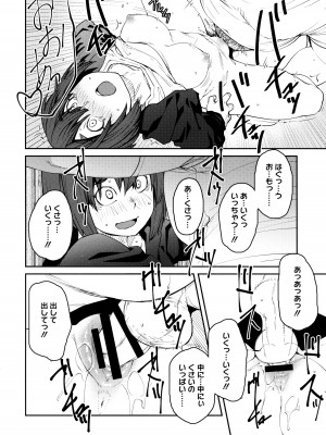 [紙魚丸] Sweet and Hot_166