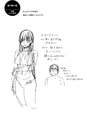 [紙魚丸] Sweet and Hot_215