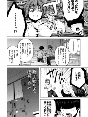 [紙魚丸] Sweet and Hot_194