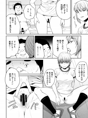 [紙魚丸] Sweet and Hot_106