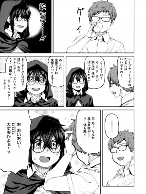 [紙魚丸] Sweet and Hot_125