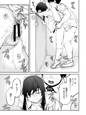 [紙魚丸] Sweet and Hot_095