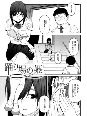 [紙魚丸] Sweet and Hot_081