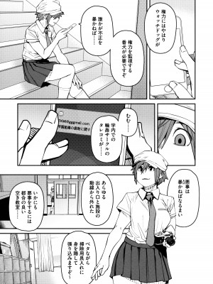 [紙魚丸] Sweet and Hot_171