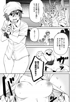 [紙魚丸] Sweet and Hot_175