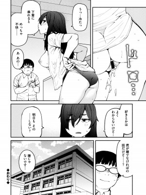 [紙魚丸] Sweet and Hot_102