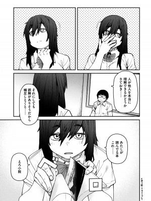 [紙魚丸] Sweet and Hot_083