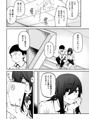 [紙魚丸] Sweet and Hot_088