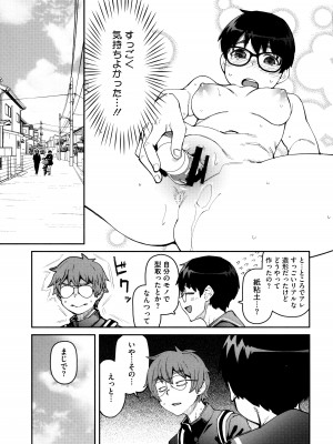 [紙魚丸] Sweet and Hot_069