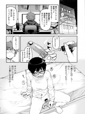 [紙魚丸] Sweet and Hot_064