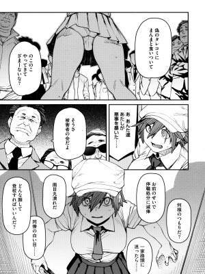 [紙魚丸] Sweet and Hot_173