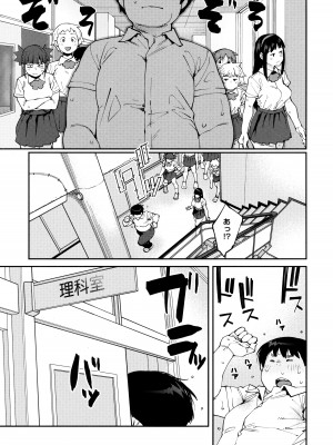 [紙魚丸] Sweet and Hot_043