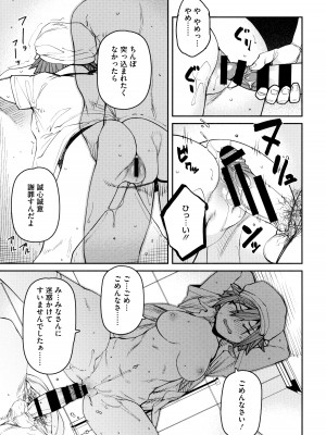 [紙魚丸] Sweet and Hot_179