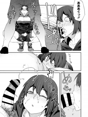 [紙魚丸] Sweet and Hot_159