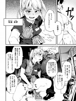 [紙魚丸] Sweet and Hot_036