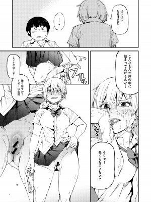 [紙魚丸] Sweet and Hot_015