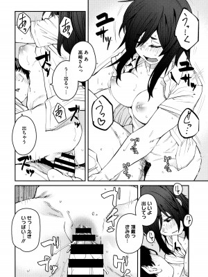 [紙魚丸] Sweet and Hot_100