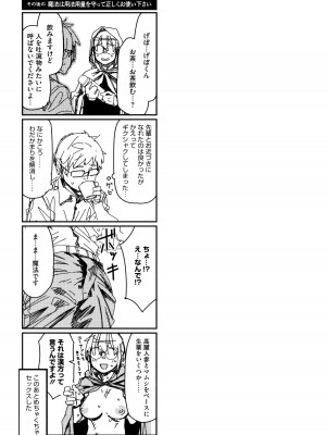 [紙魚丸] Sweet and Hot_145