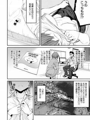 [紙魚丸] Sweet and Hot_192