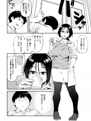 [紙魚丸] Sweet and Hot_044