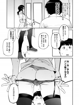 [紙魚丸] Sweet and Hot_045