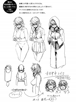 [紙魚丸] Sweet and Hot_146