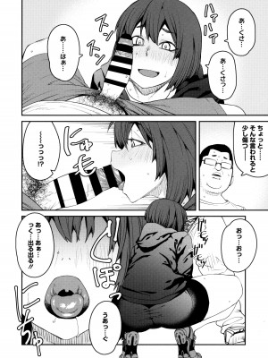 [紙魚丸] Sweet and Hot_158