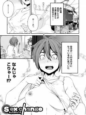 [紙魚丸] Sweet and Hot_191