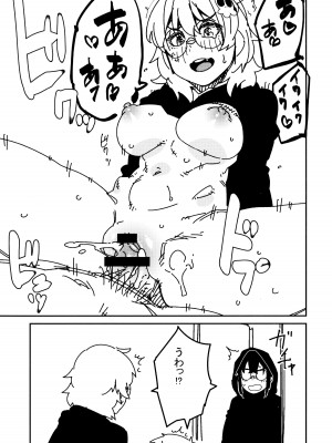 [紙魚丸] Sweet and Hot_228