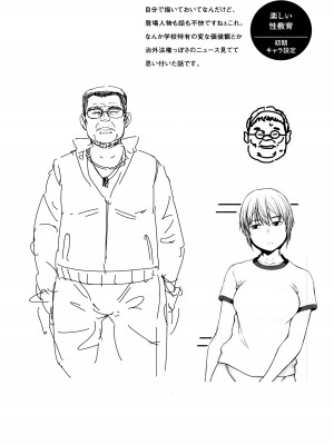 [紙魚丸] Sweet and Hot_216