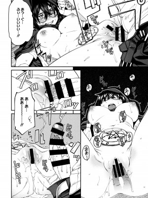 [紙魚丸] Sweet and Hot_140