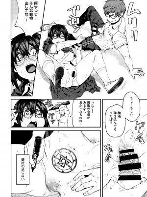 [紙魚丸] Sweet and Hot_134