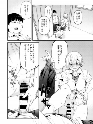 [紙魚丸] Sweet and Hot_016