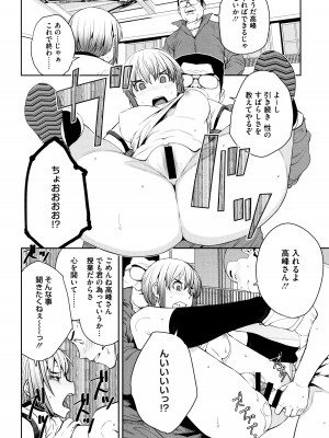 [紙魚丸] Sweet and Hot_118