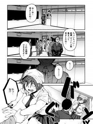 [紙魚丸] Sweet and Hot_172