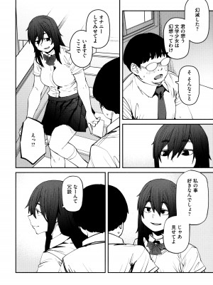 [紙魚丸] Sweet and Hot_084