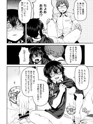 [紙魚丸] Sweet and Hot_136