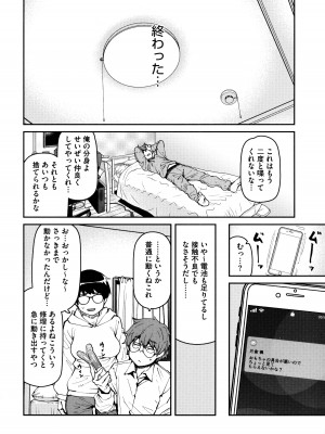 [紙魚丸] Sweet and Hot_070