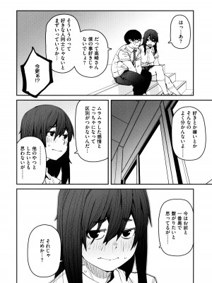 [紙魚丸] Sweet and Hot_092