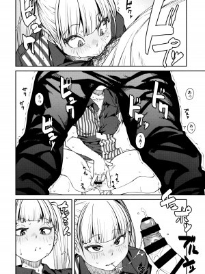 [紙魚丸] Sweet and Hot_038