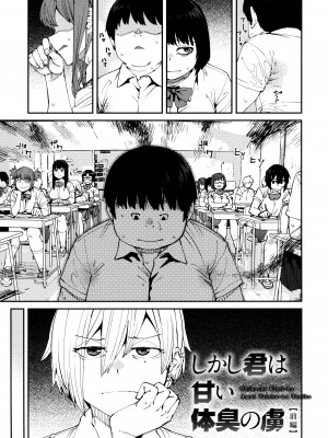 [紙魚丸] Sweet and Hot_005